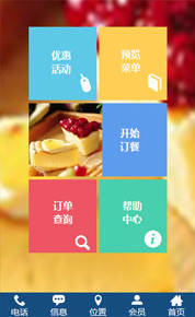微站8